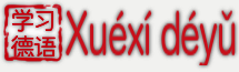xuexideyu